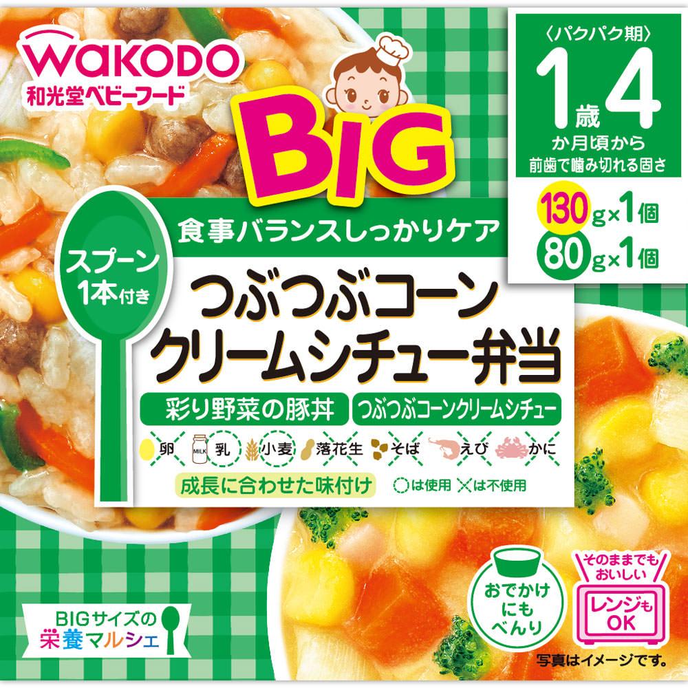 BIGサイズの栄養マルシェつぶつぶコーンシチュー弁130g、80g