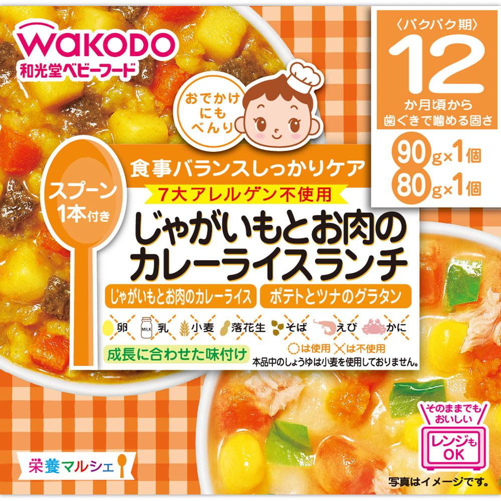 栄養マルシェ じゃがいもとお肉のカレーライスランチ90g+80g