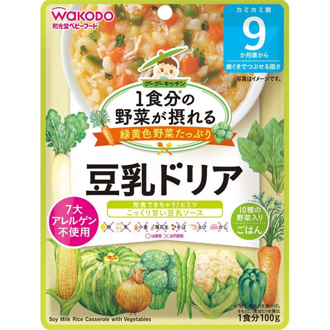 1食分の野菜が摂れるグーグーキッチン 豆乳ドリア