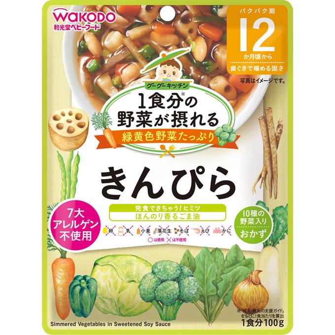 1食分の野菜が摂れるグーグーキッチン きんぴら