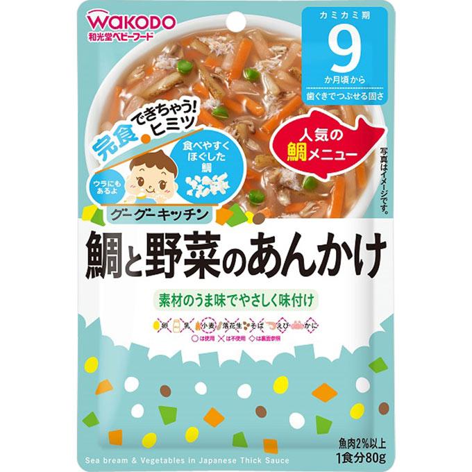 グーグーキッチン 鯛と野菜のあんかけ