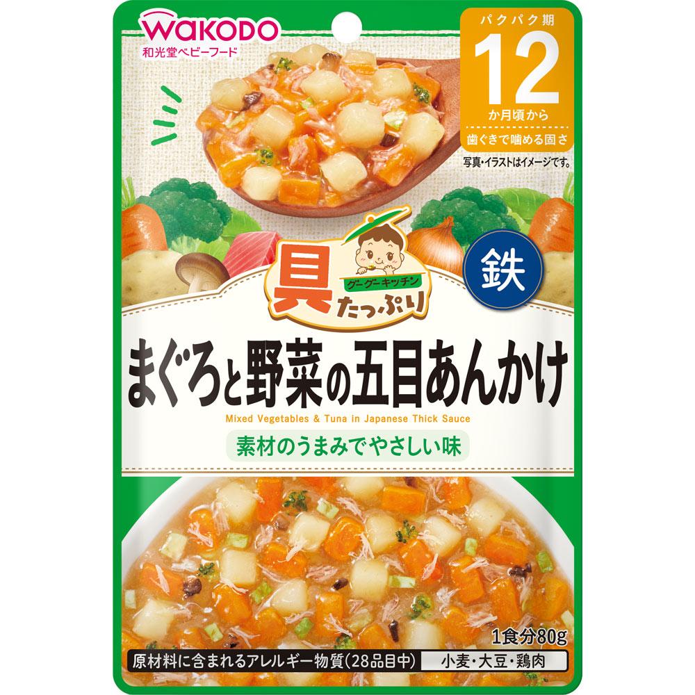 和光堂 具たっぷりグーグーキッチン まぐろと野菜の五目あんかけ