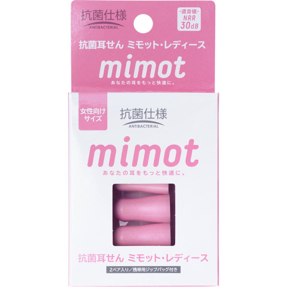 抗菌耳せん mimot(ミモット)・レディース
