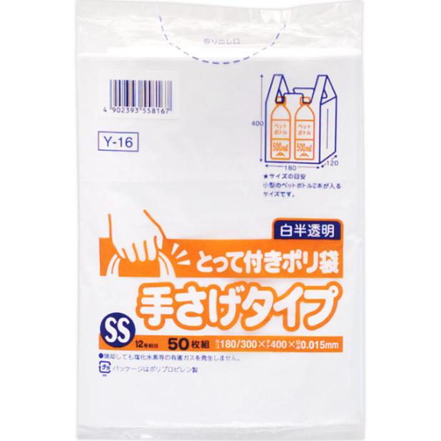 日本サニパック とって付きポリ袋  SS 白半透明