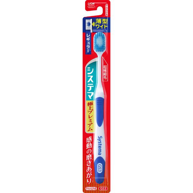 システマ ハブラシ 極上プレミアム レギュラー