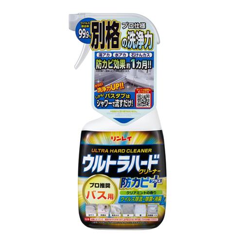 リンレイ ウルトラハードクリーナー バス用防カビプラス