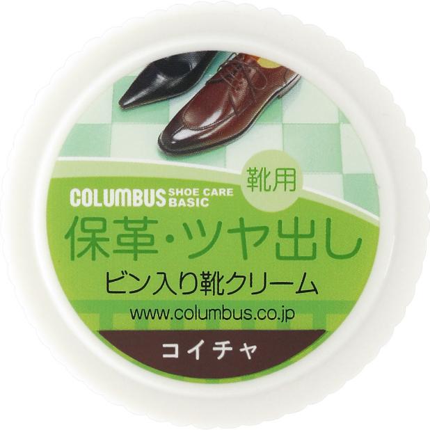 コロンブス ベーシック ビン入り靴クリーム コイチャ