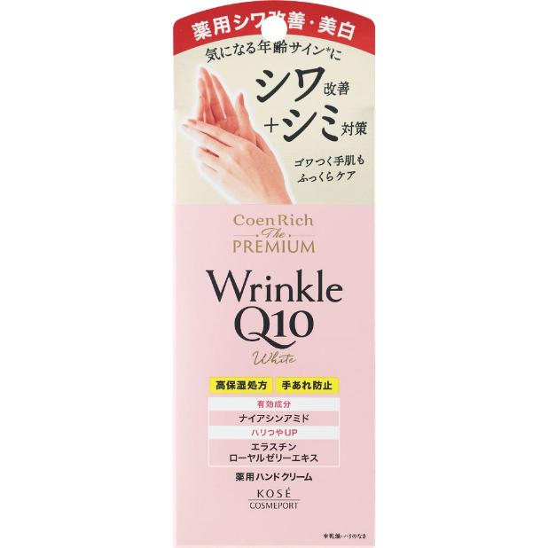 コエンリッチ ザ プレミアム 薬用リンクルホワイト ハンドクリーム