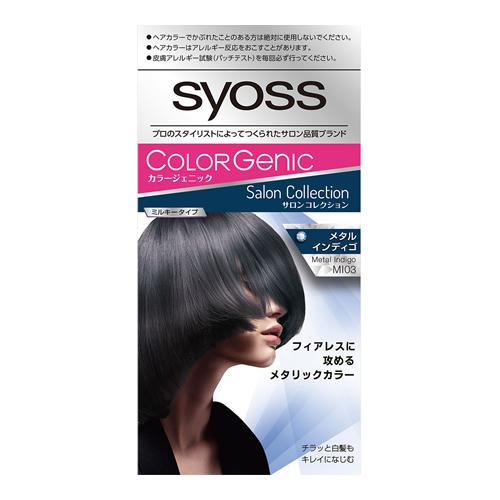 syoss(サイオス) カラージェニック ミルキーヘアカラー MI03メタルインディゴ