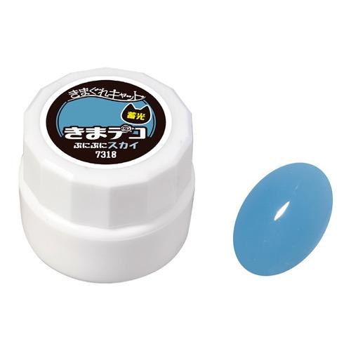 きまぐれキャット きまデコ 蓄光 ぷにぷにスカイ 7318