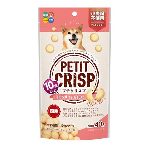 ハイペット 犬用おやつ プチクリスプ 10歳以上 コエンザイムQ10入り