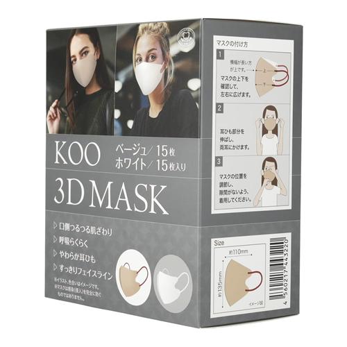 KOO(クー)3DMASK ホワイト&ベージュ