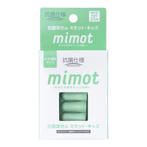 抗菌耳せん mimot(ミモット)・キッズ