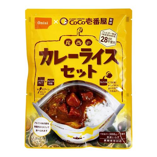 CoCo壱番屋監修 尾西のカレーライスセット