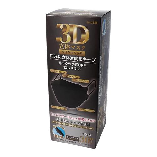 3D立体マスク ダイヤモンド型 ふつうサイズ 個包装