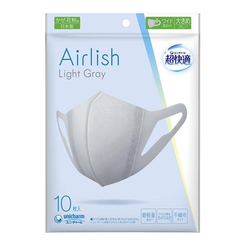 超快適マスク Airlish(エアリッシュ) ライトグレー