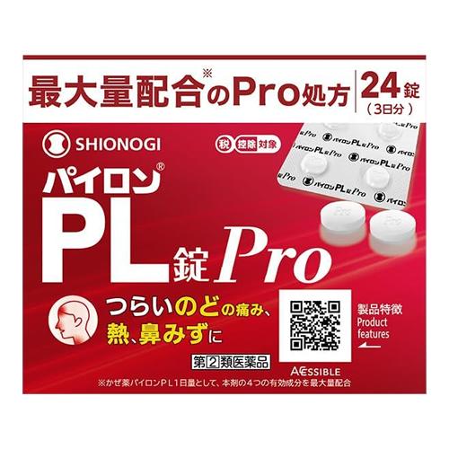 パイロンPL錠Pro(プロ)