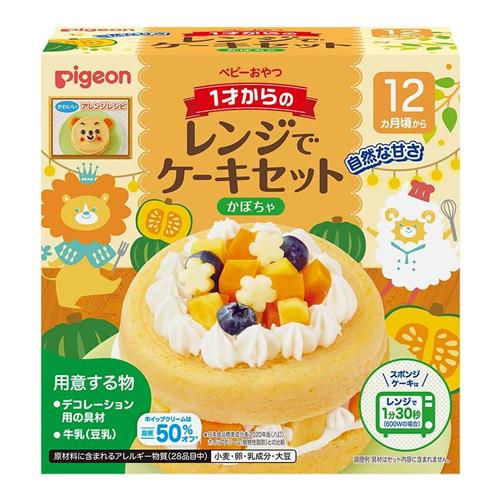 ピジョン 1才からのレンジでケーキセット かぼちゃ