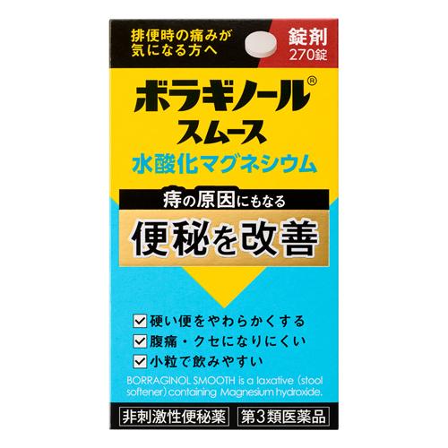 ボラギノールスムース便秘薬 水酸化マグネシウム