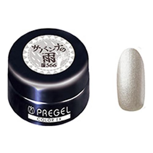 PREGEL(プリジェル) カラーEX  PG-CE566 サバンナの雨