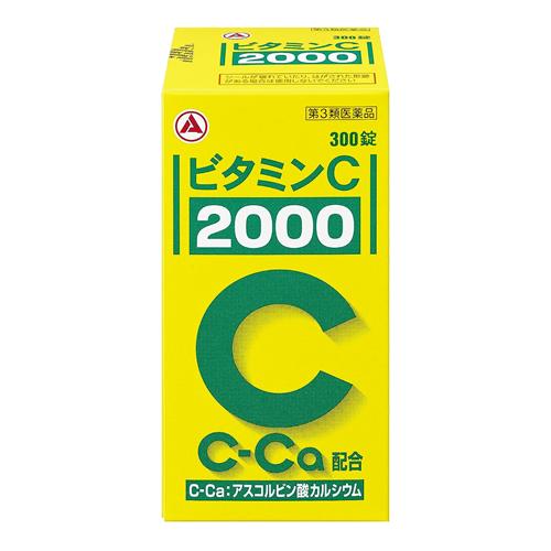 アリナミン製薬 ビタミン C「2000」