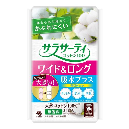 サラサーティコットン100 ワイド&ロング 吸水プラス 