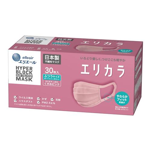エリエール ハイパーブロックマスク エリカラ くすみピンク ふつうサイズ