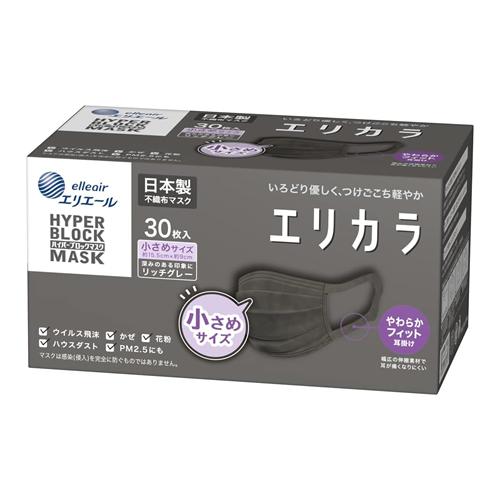 エリエール ハイパーブロックマスク エリカラ リッチグレー 小さめサイズ