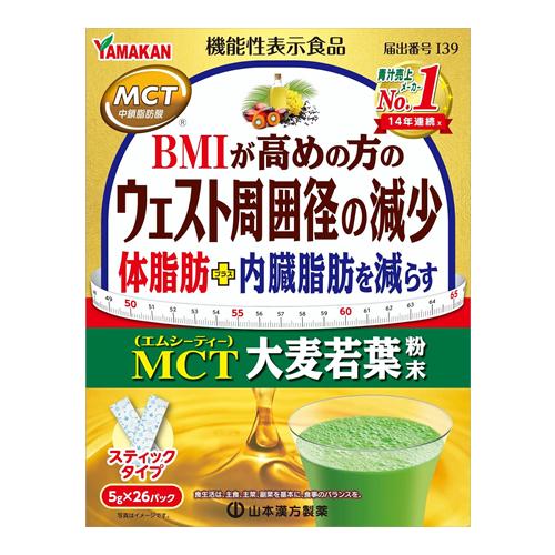 山本漢方製薬 MCT大麦若葉粉末 スティックタイプ