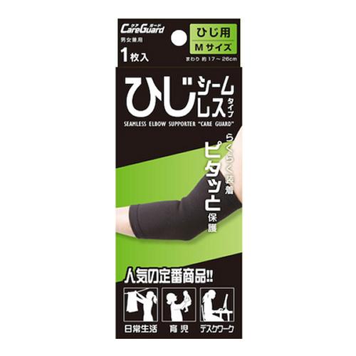 ケアガード シームレスタイプ ひじ
