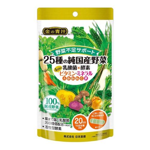 金の青汁 25種の純国産野菜 乳酸菌×酵素+1日分のビタミン・ミネラル