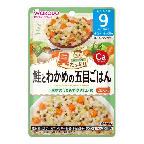 和光堂 具たっぷりグーグーキッチン 鮭とわかめの五目ごはん