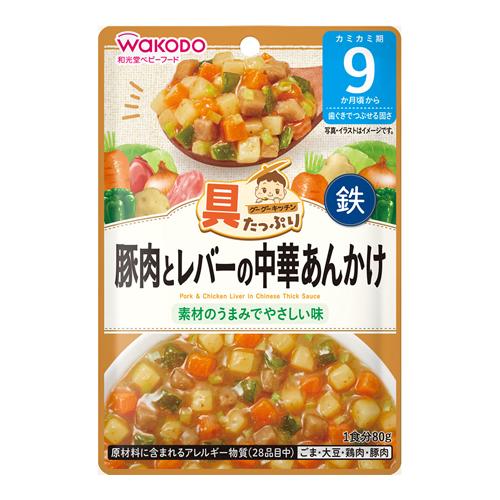 和光堂 具たっぷりグーグーキッチン 豚肉とレバーの中華あんかけ