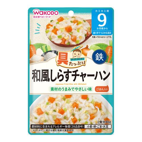 和光堂 具たっぷりグーグーキッチン 和風しらすチャーハン