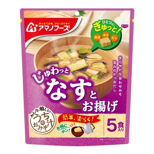 アマノフーズ うちのおみそ汁 なすとお揚げ