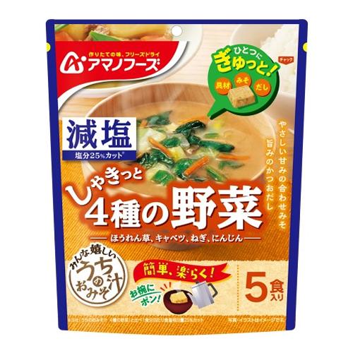 アマノフーズ 減塩うちのおみそ汁 4種の野菜