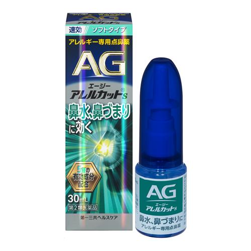 AG エージーアレルカットS(ソフトタイプ) アレルギー専用点鼻薬