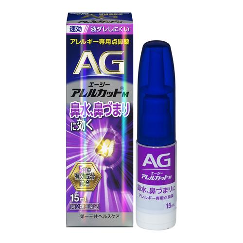 AG エージーアレルカットM(液ダレしにくいタイプ) アレルギー専用点鼻薬
