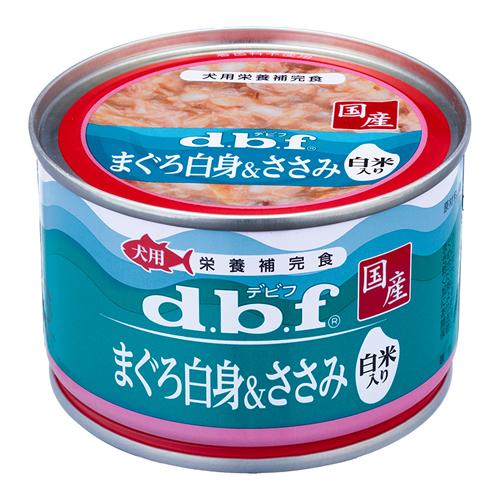 dbf(デビフ) 缶詰 犬用栄養補完食 まぐろ白身&ささみ 白米入り