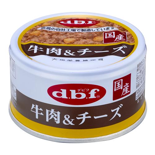 dbf(デビフ) 缶詰 犬用栄養補完食 牛肉&チーズ