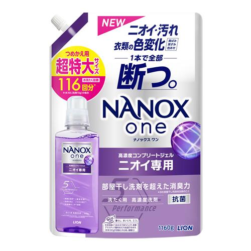NANOX one(ナノックスワン) ニオイ専用
