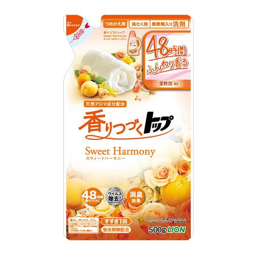 香りつづくトップ Sweet Harmony(スウィートハーモニー)