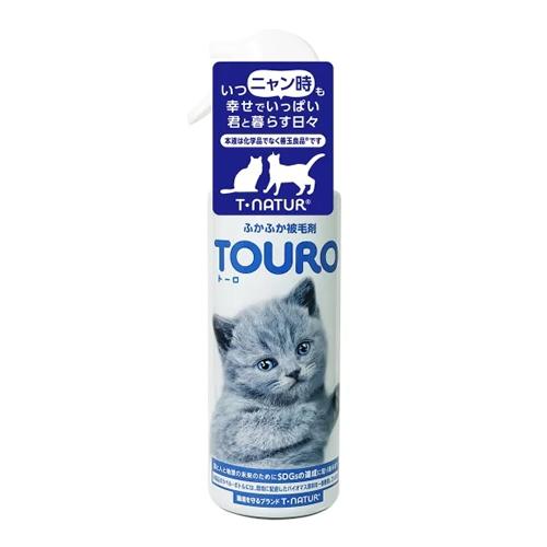 トーラス T・NATUR TOURO(ティー・ナチュール トーロ) 猫用ふかふか被毛剤