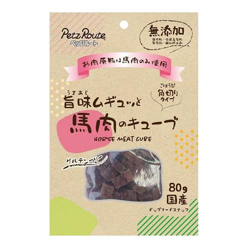 ペッツルート 犬用おやつ 旨味ムギュッと 馬肉のキューブ