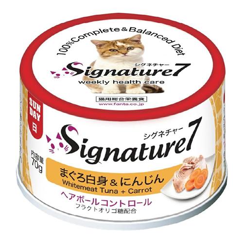 シグネチャー7 猫用総合栄養食 缶詰 グレインフリー グレイビー 日 サンデー まぐろ白身&にんじん