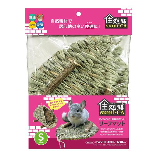 ハイペット 小動物用 住処sumi-CA(すみか) リーフマット Sサイズ