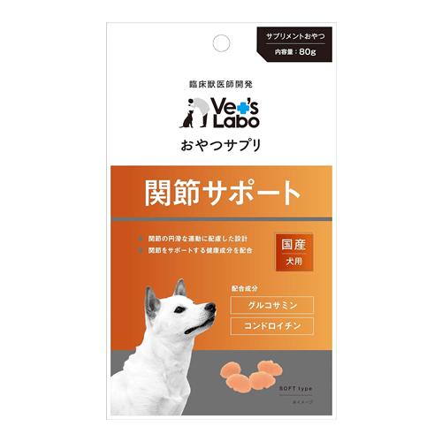 ベッツラボ(Vet’s Labo) おやつサプリ 犬用 関節サポート