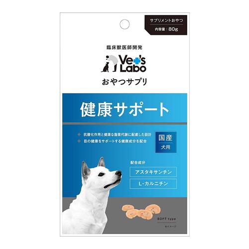 ベッツラボ(Vet’s Labo) おやつサプリ 犬用 健康サポート