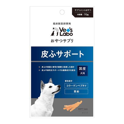 ベッツラボ(Vet’s Labo) おやつサプリ 犬用 皮ふサポート