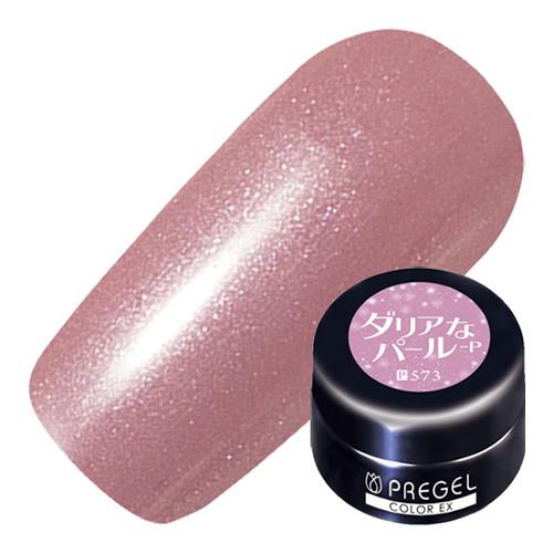 PREGEL(プリジェル) カラーEX PG-CE573 ダリアなパール-P